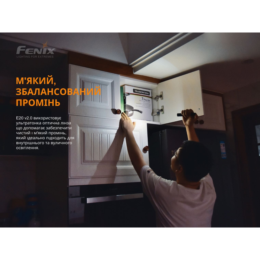 Ліхтар ручний Fenix E20 V2.0