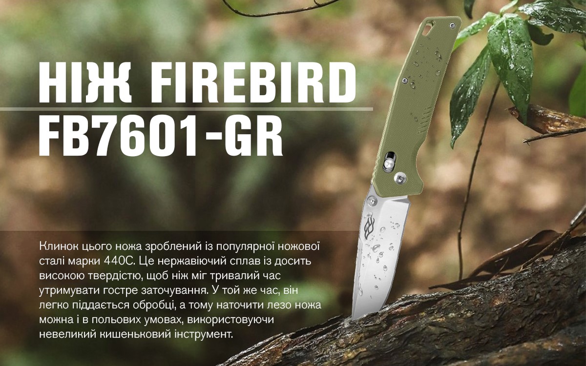 Ніж складаний Firebird FB7601-GR