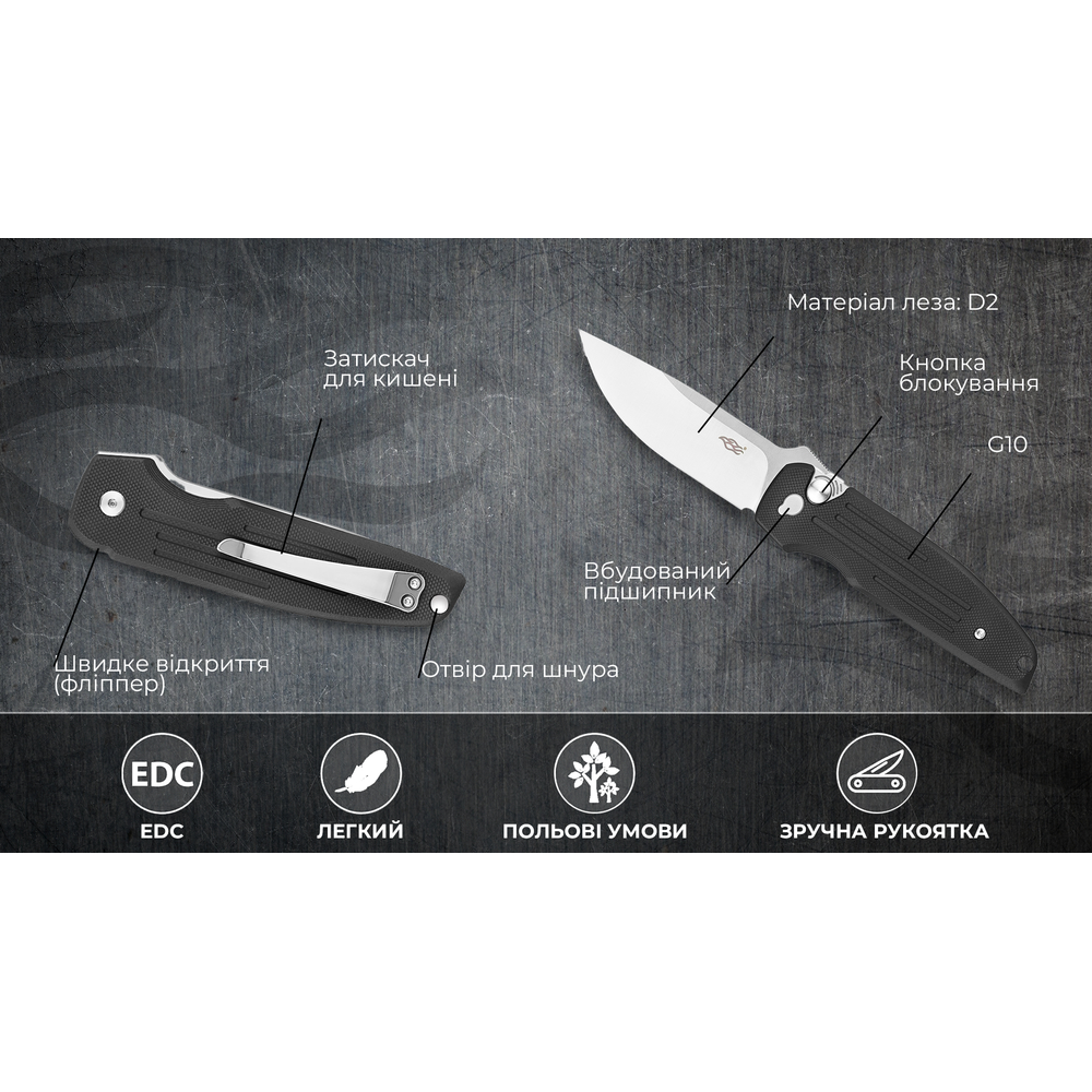 Нiж складаний Firebird FH926-BK чорний