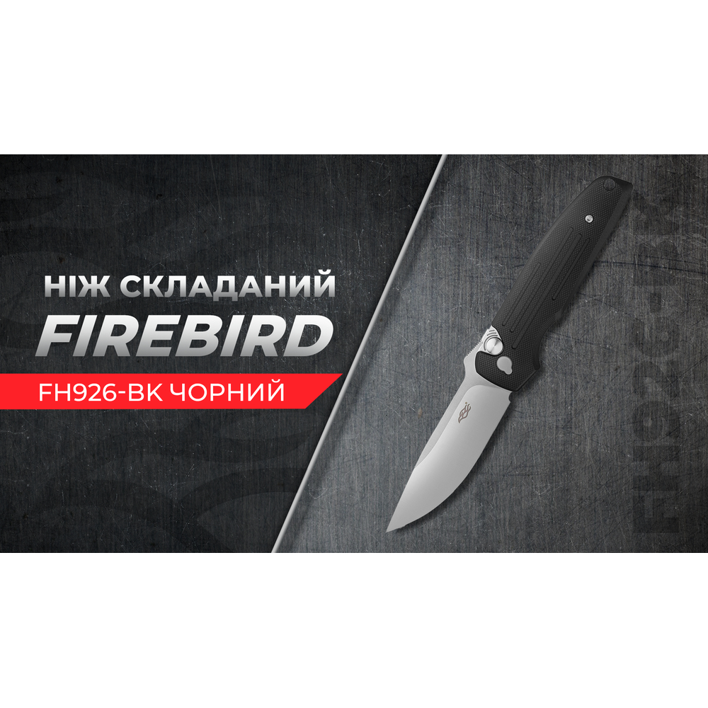 Нiж складаний Firebird FH926-BK чорний