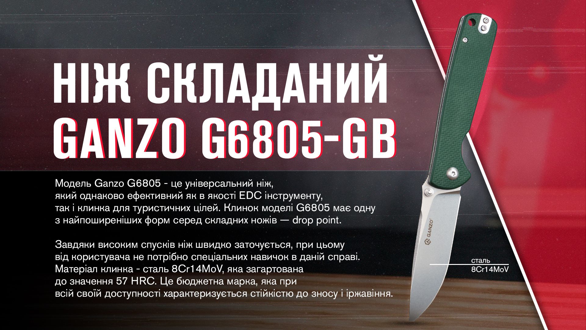 Ніж складаний Ganzo G6805-GB синьо-зелений
