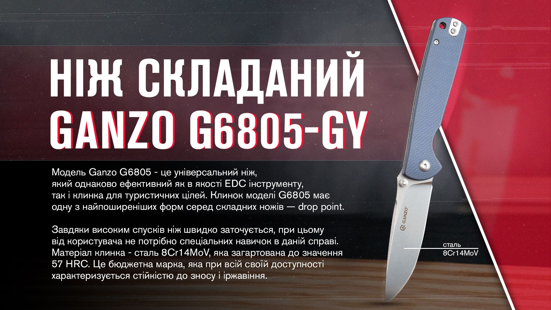 Ніж складаний Ganzo G6805-GY сірий