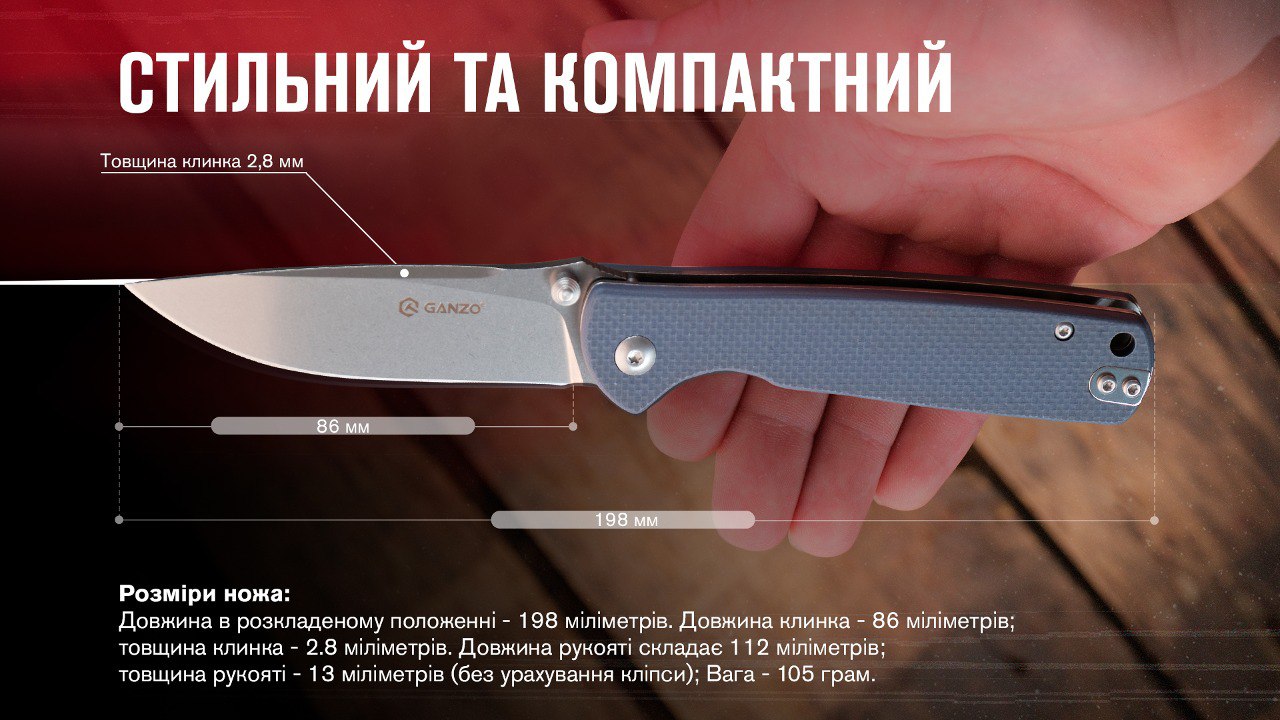 Ніж складаний Ganzo G6805-GY сірий
