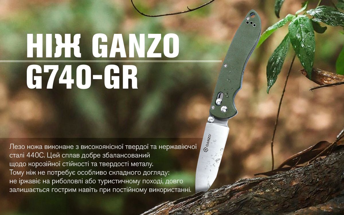 Ніж складаний Ganzo G740-GR зелений
