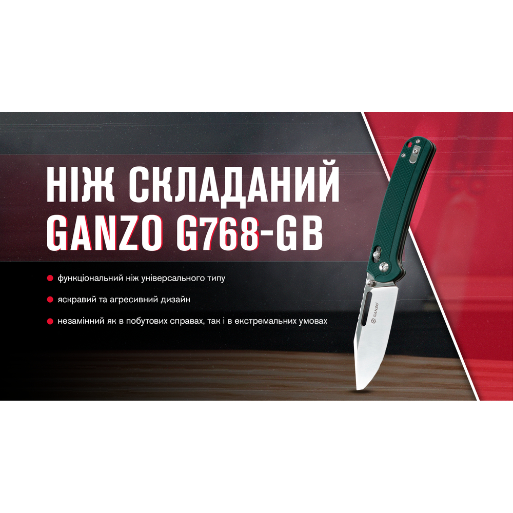 Ніж складаний Ganzo G768-GB синьо-зелений