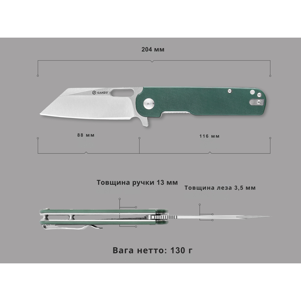 Ніж складаний Ganzo G770-GR