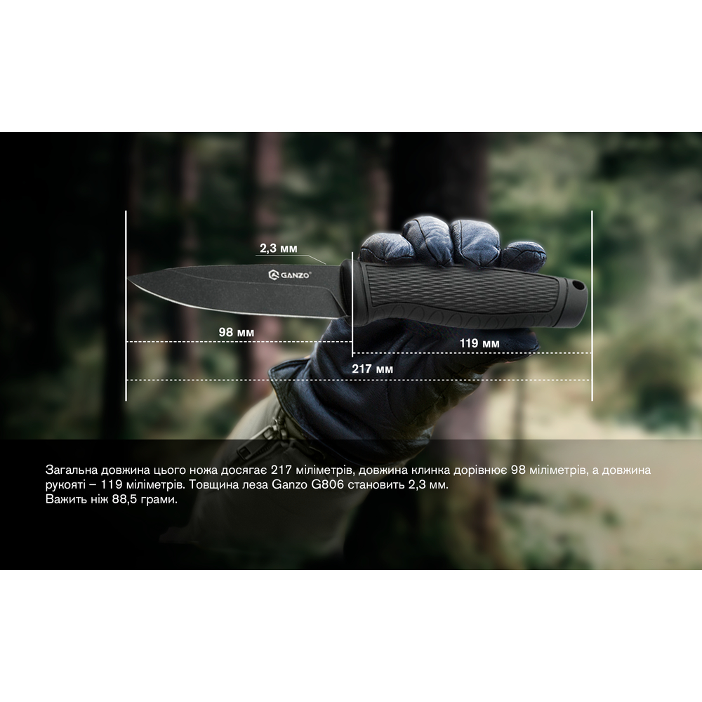 Ніж Ganzo G806BW-BK чорний з чохлом