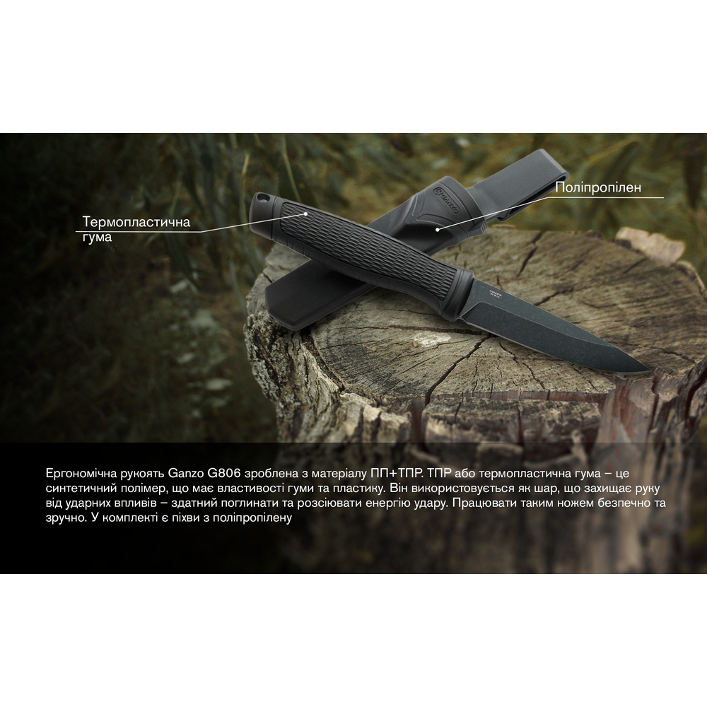 Ніж Ganzo G806BW-BK чорний з чохлом
