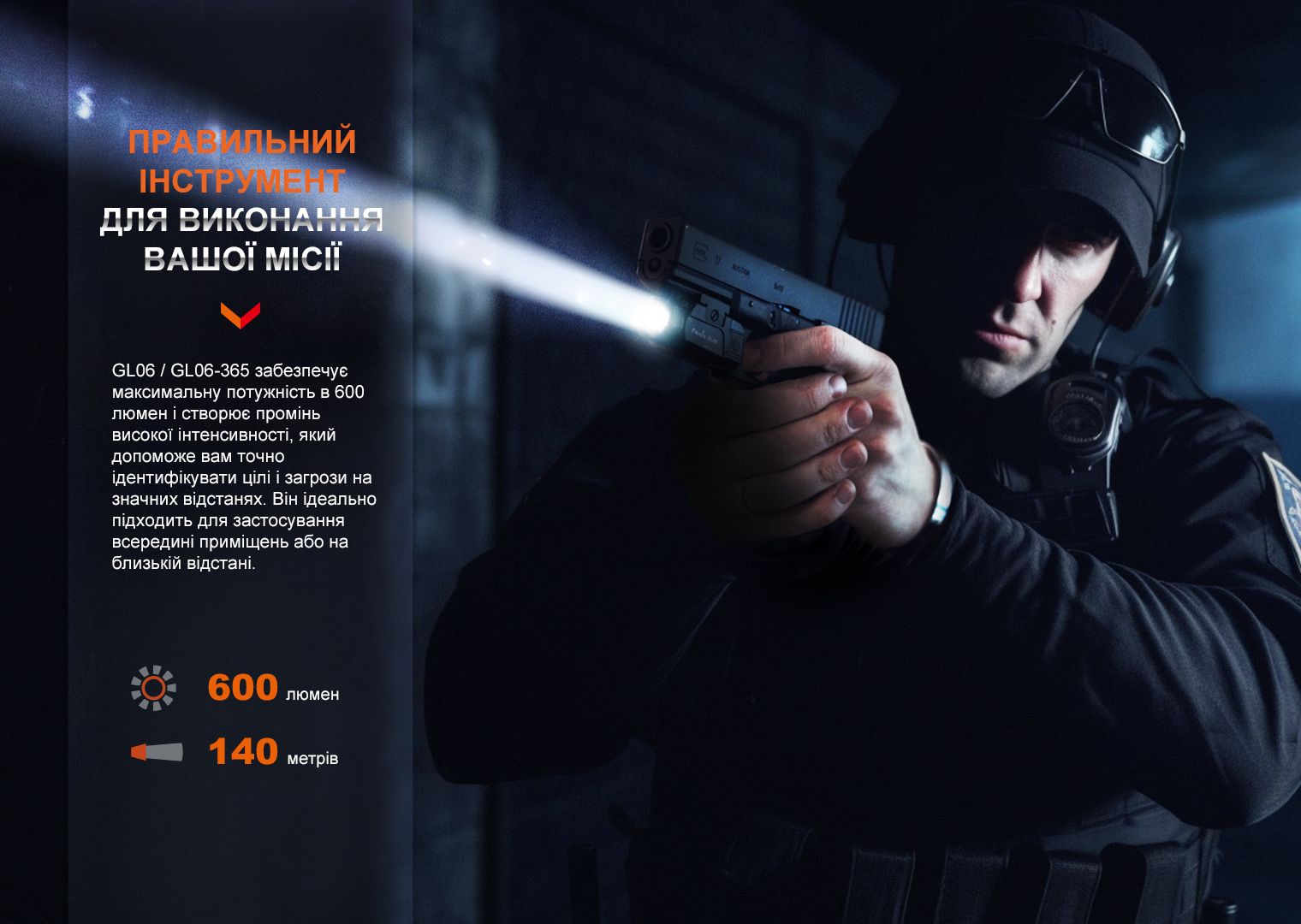 Ліхтар до пістолета Fenix GL06