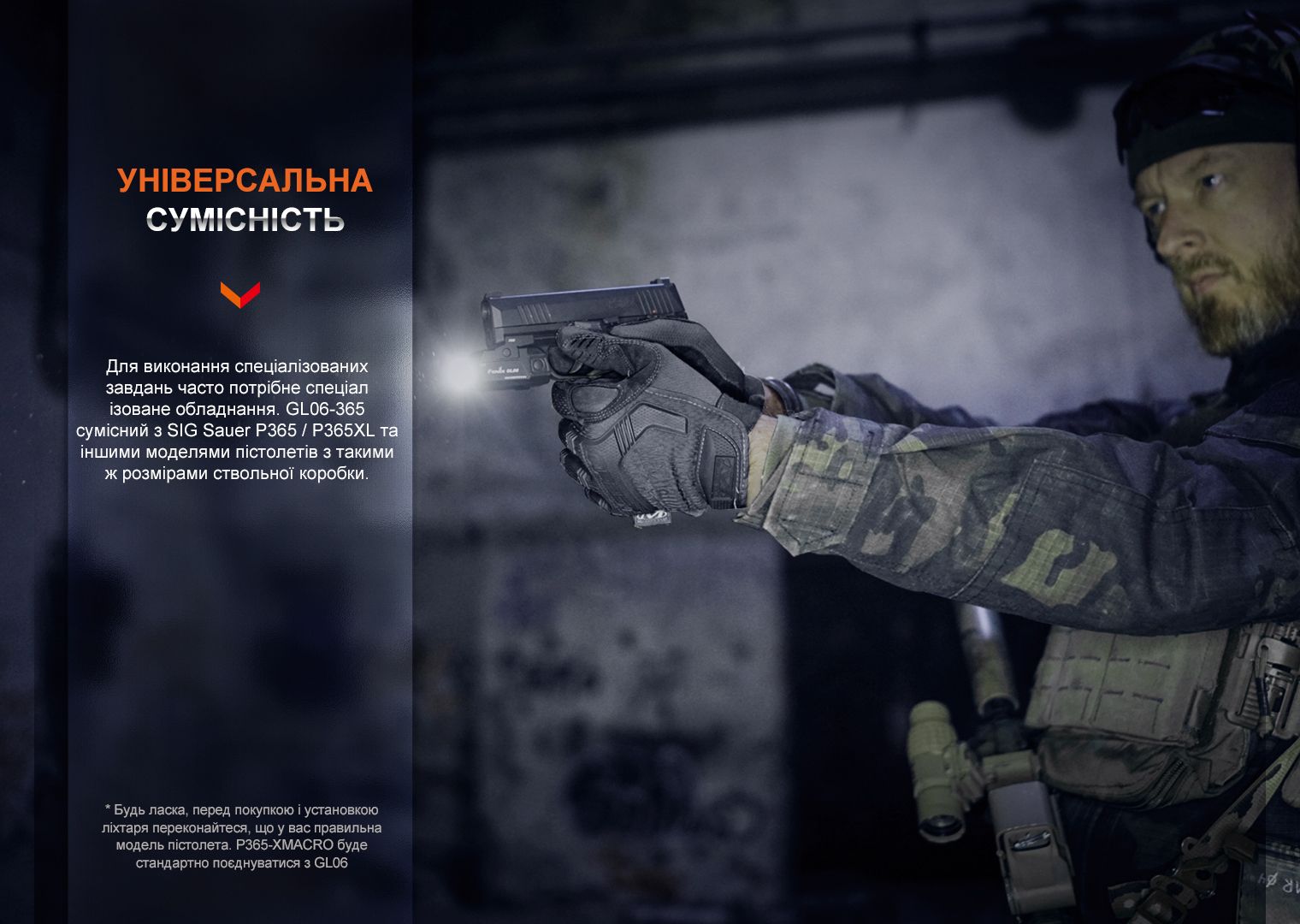 Ліхтар до пістолета Fenix GL06