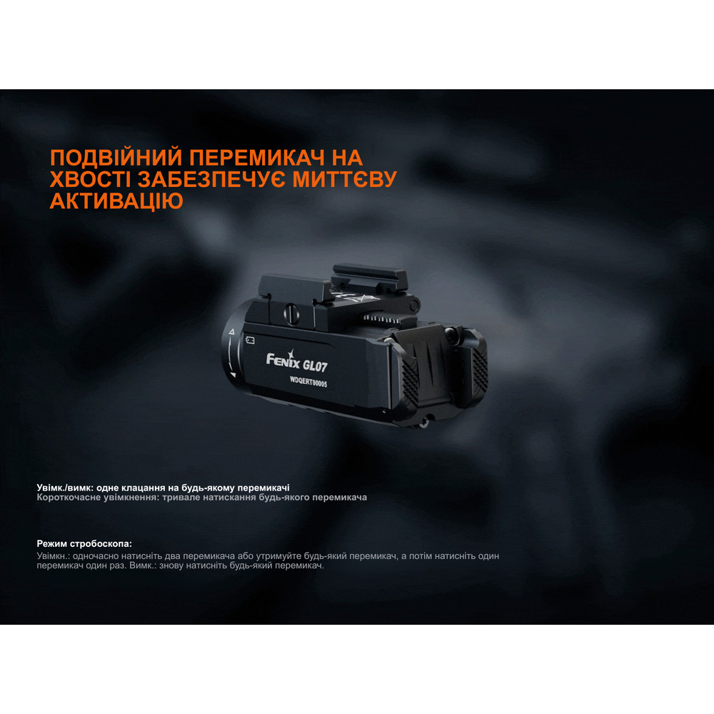 Ліхтар до пістолета Fenix GL07