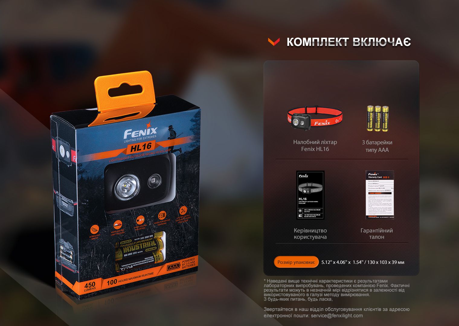 Ліхтар налобний Fenix HL16 AAA рожевий