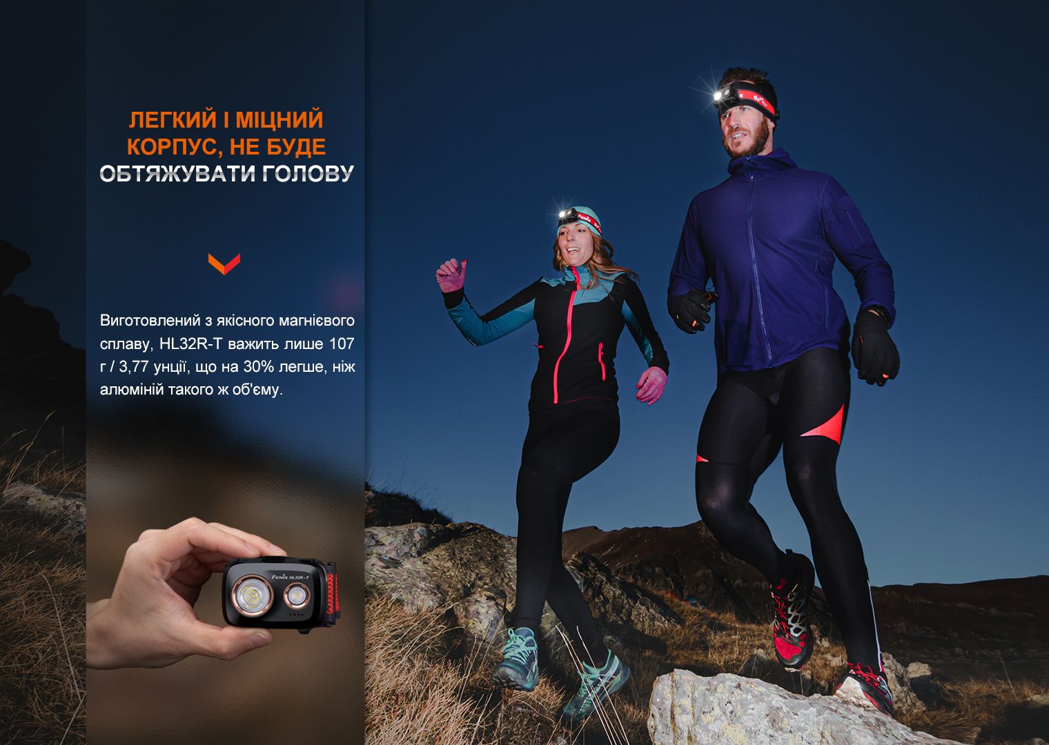 Ліхтар налобний Fenix HL32R-T червоний