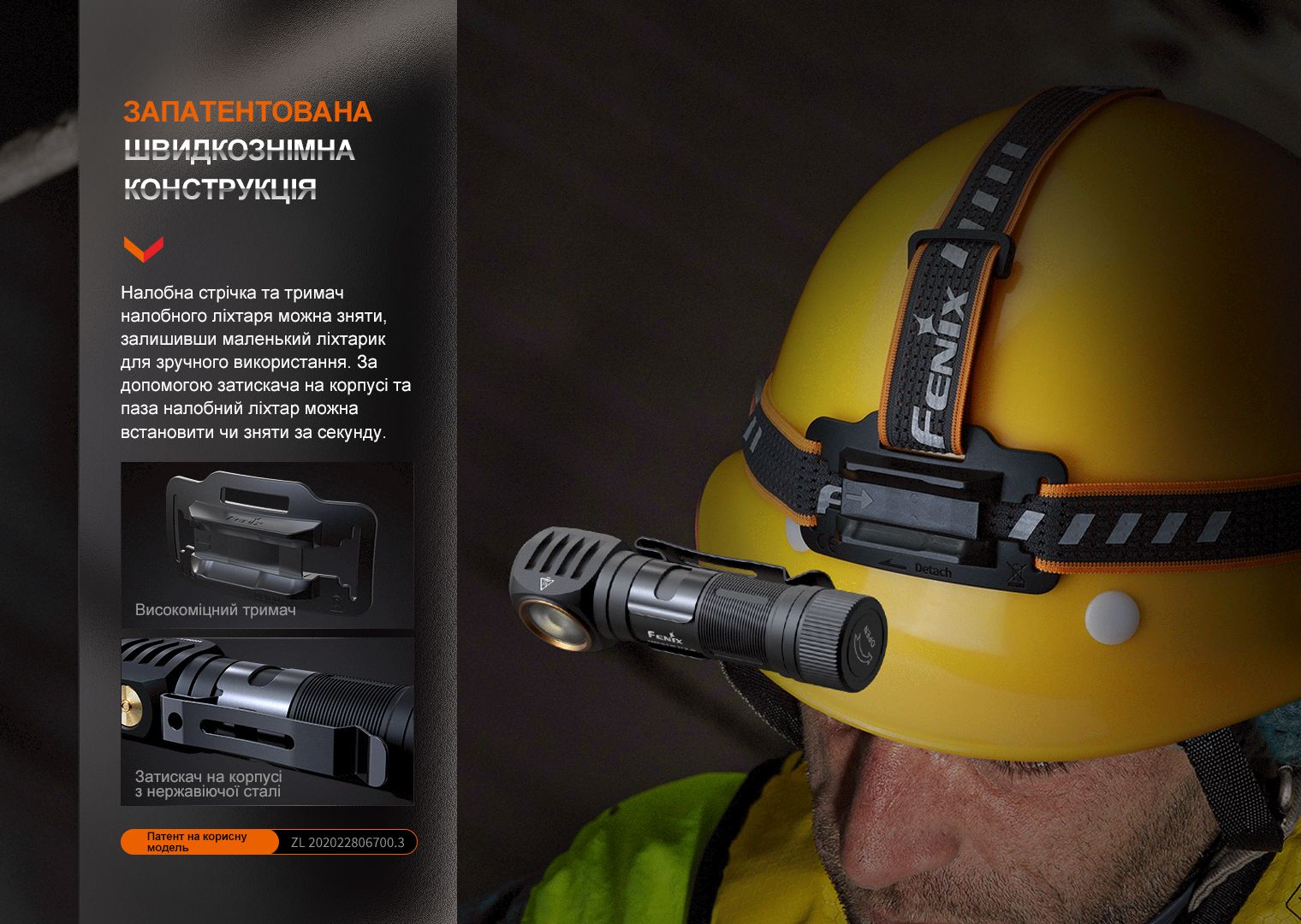 Мультиліхтар Fenix HM61R V2.0