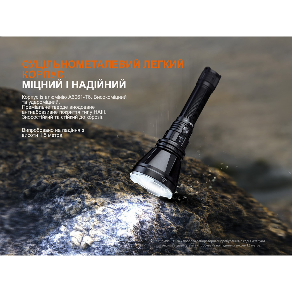 Далекобійний ліхтар Fenix HT18R v.2.0