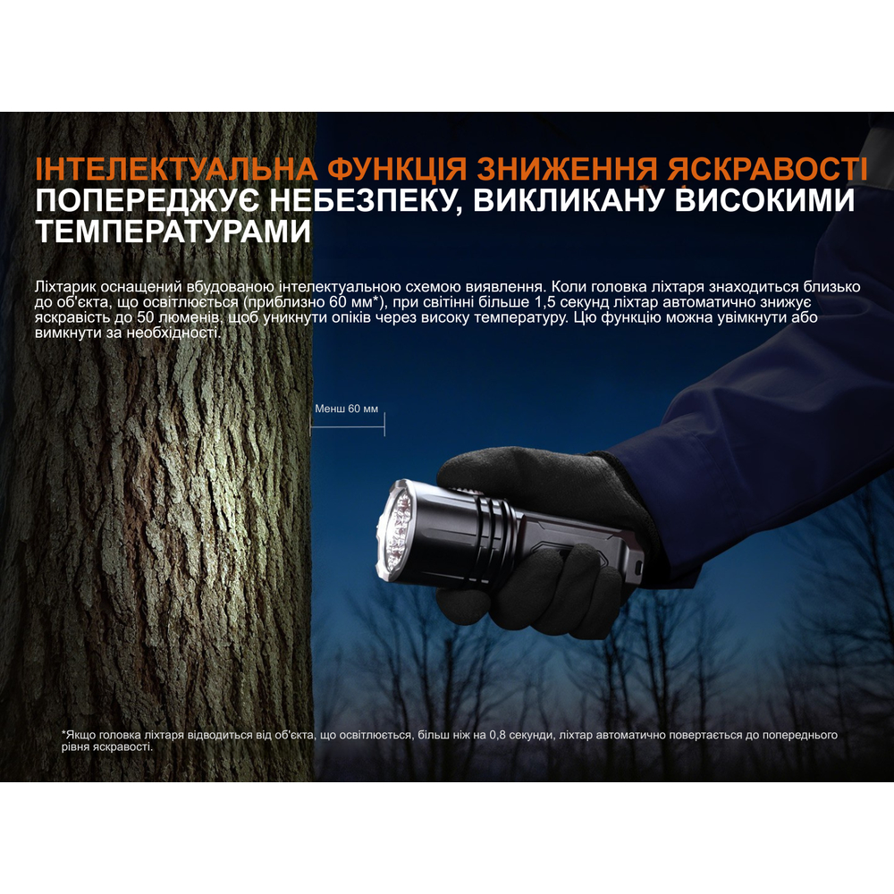 Ліхтар пошуковий ручний Fenix LR35R PRO