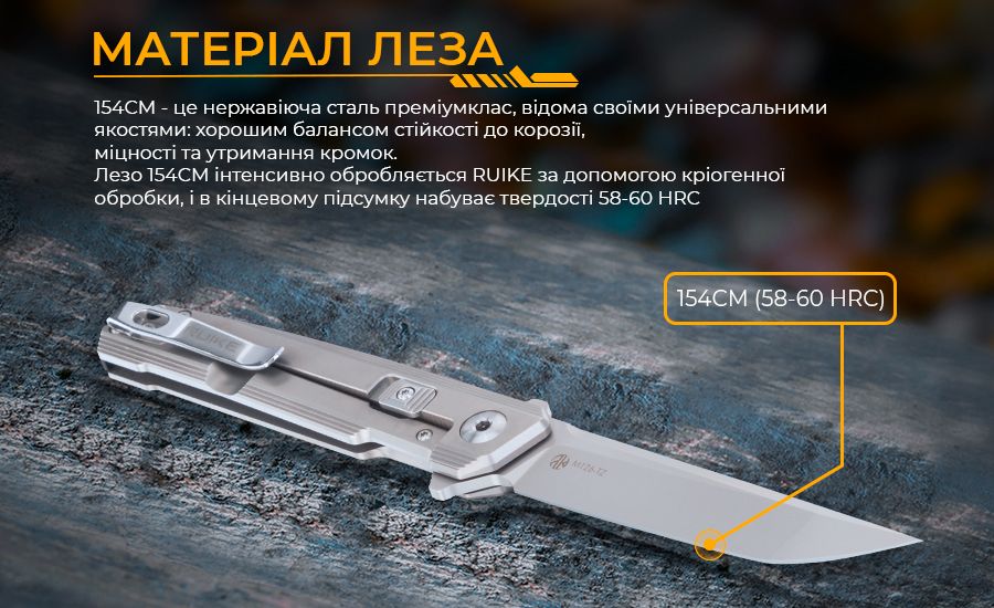 Ніж складаний Ruike M126-TZ