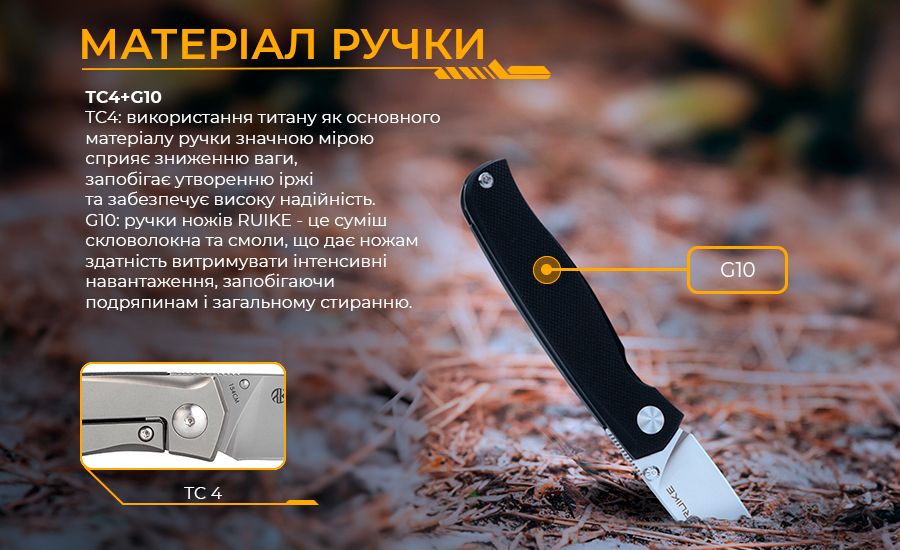 Ніж складаний Ruike M661-TZ