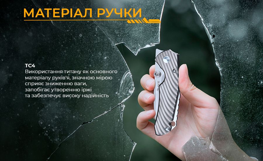 Ніж складаний Ruike M671-TZ