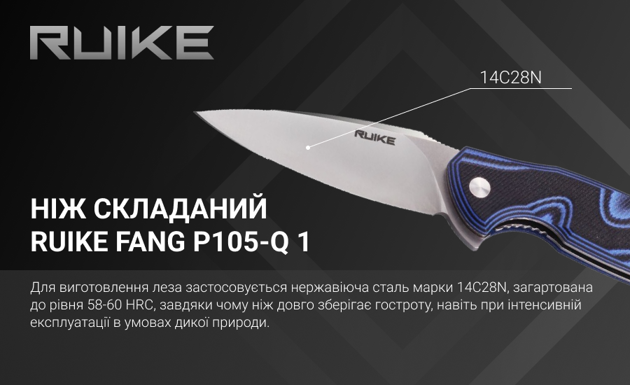 Ніж складаний Ruike Fang P105-Q