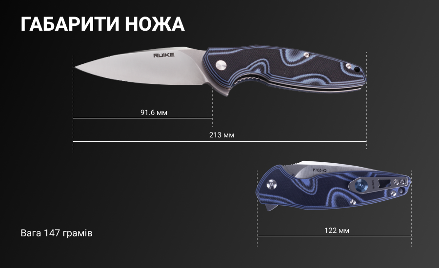 Ніж складаний Ruike Fang P105-Q