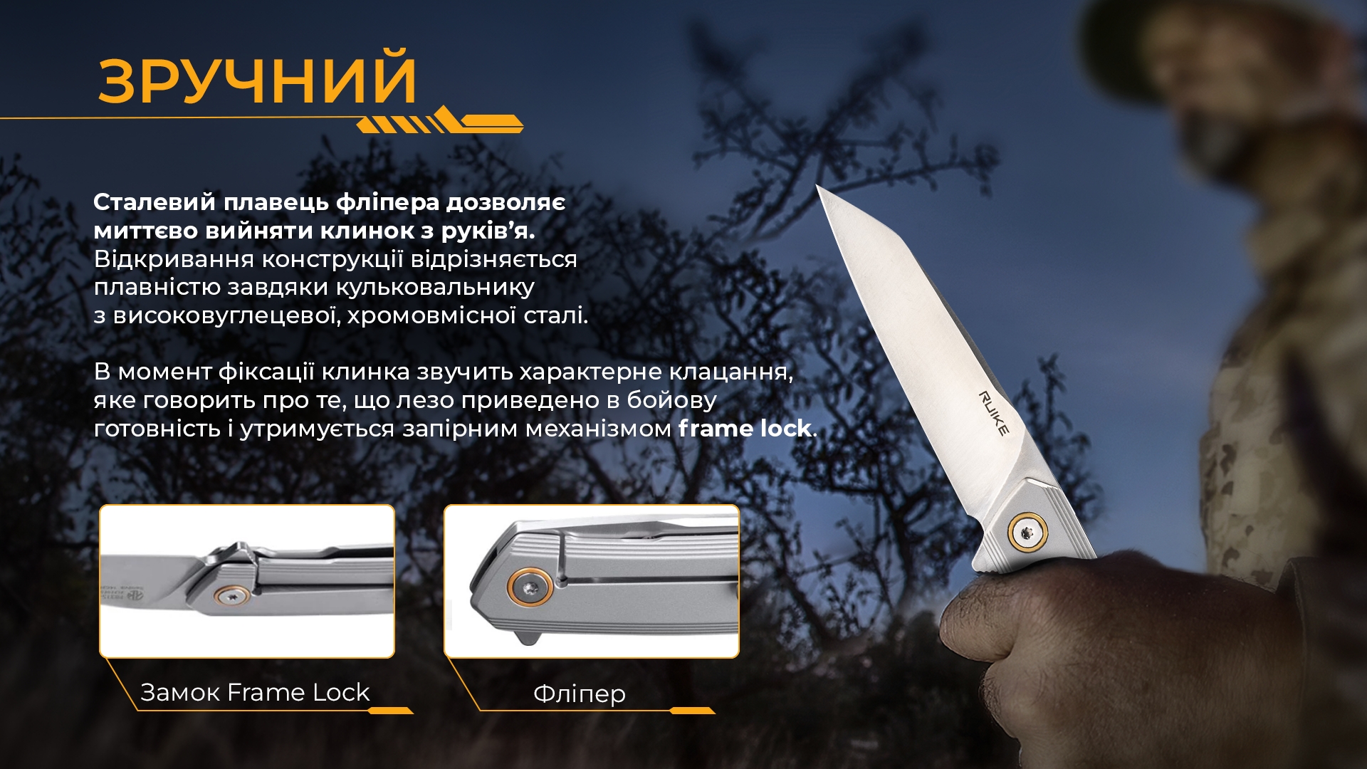 Ніж складаний Ruike P831S-SA