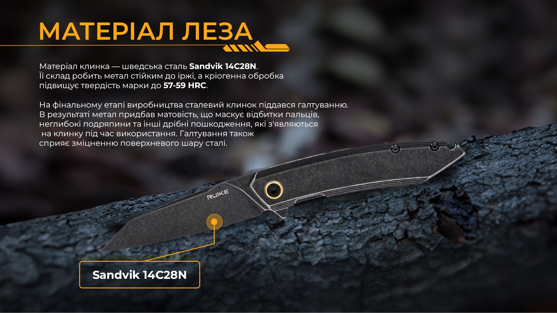 Ніж складаний Ruike P831S-SB