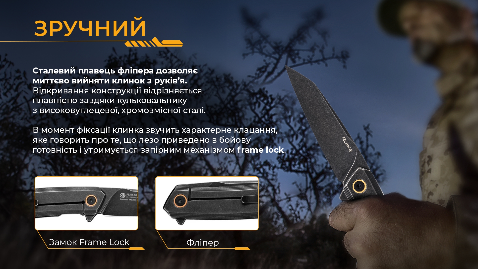 Ніж складаний Ruike P831S-SB