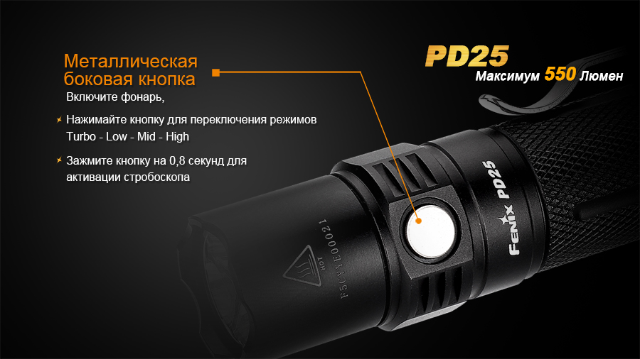 Ліхтар ручний Fenix PD25+16340 USB