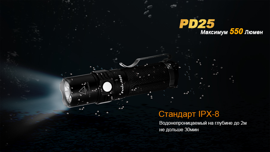 Ліхтар ручний Fenix PD25+16340 USB