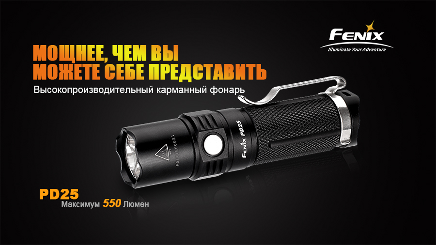 Ліхтар ручний Fenix PD25+16340 USB