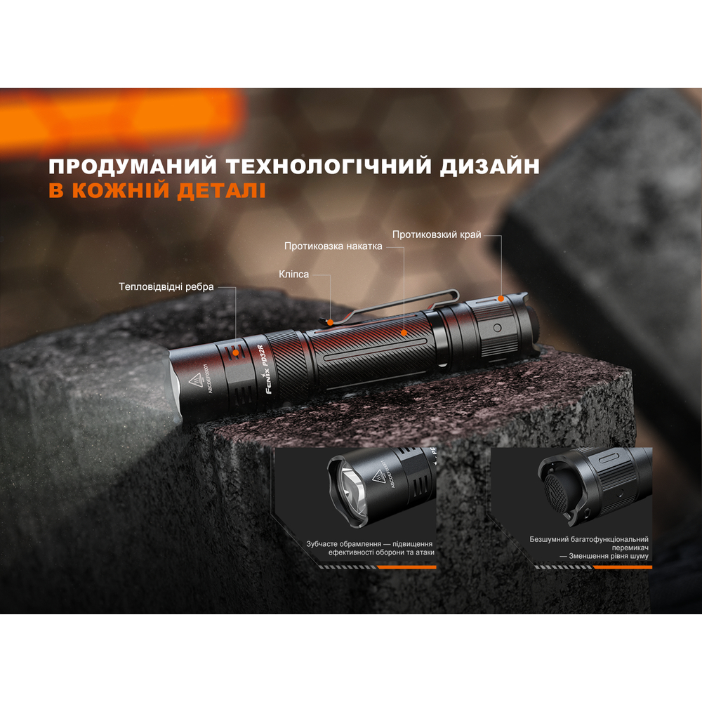Ліхтар ручний Fenix PD32R