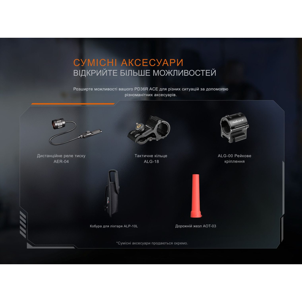 Ліхтар тактичний ручний Fenix PD36R ACE 3000 лм