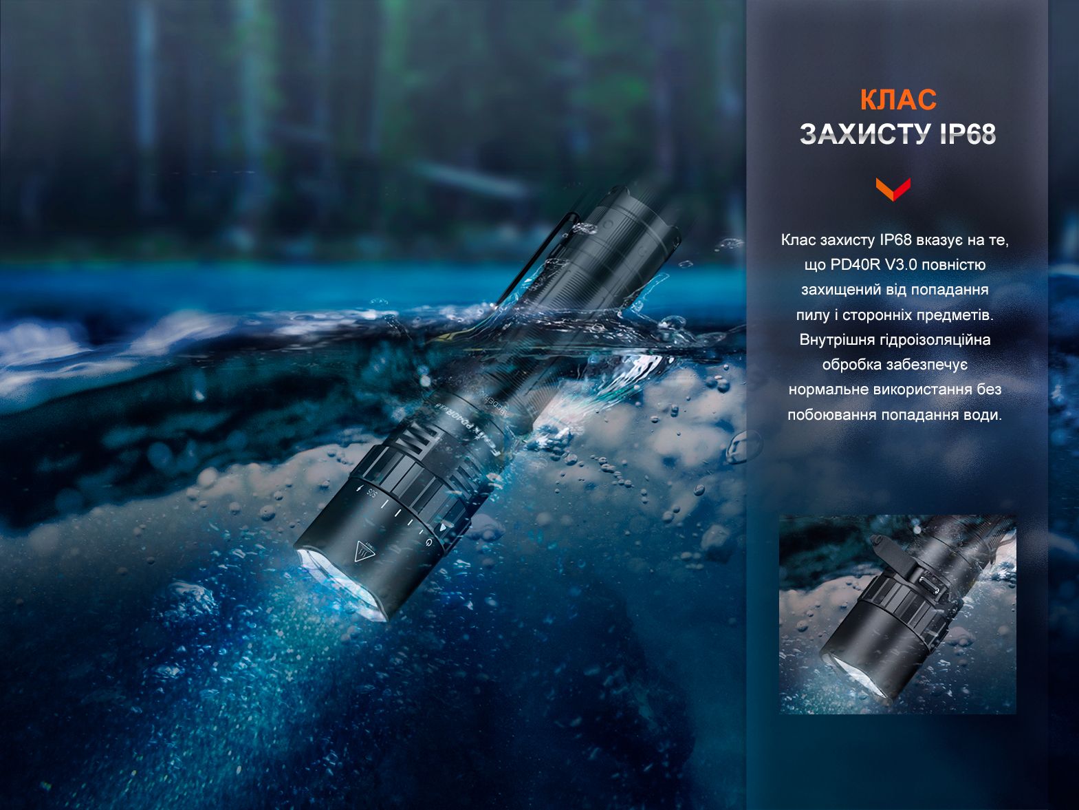 Ліхтар ручний Fenix PD40R V3.0, 3000 lm