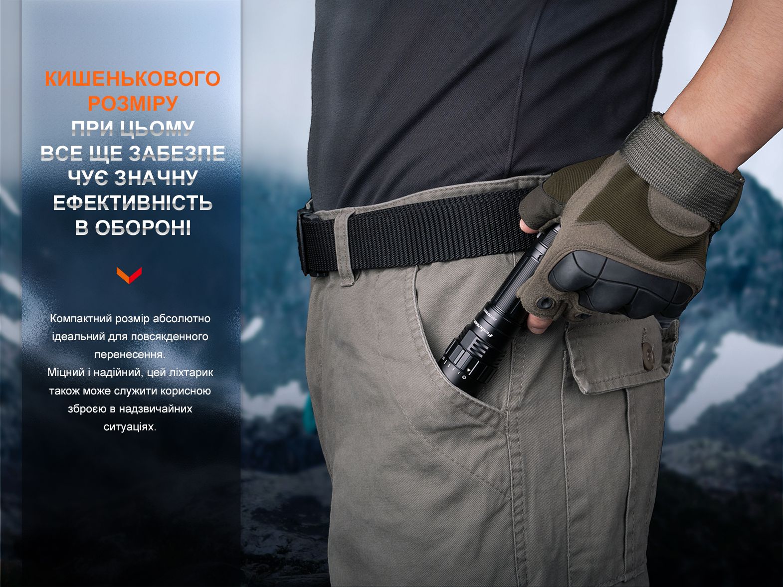 Ліхтар ручний Fenix PD40R V3.0, 3000 lm