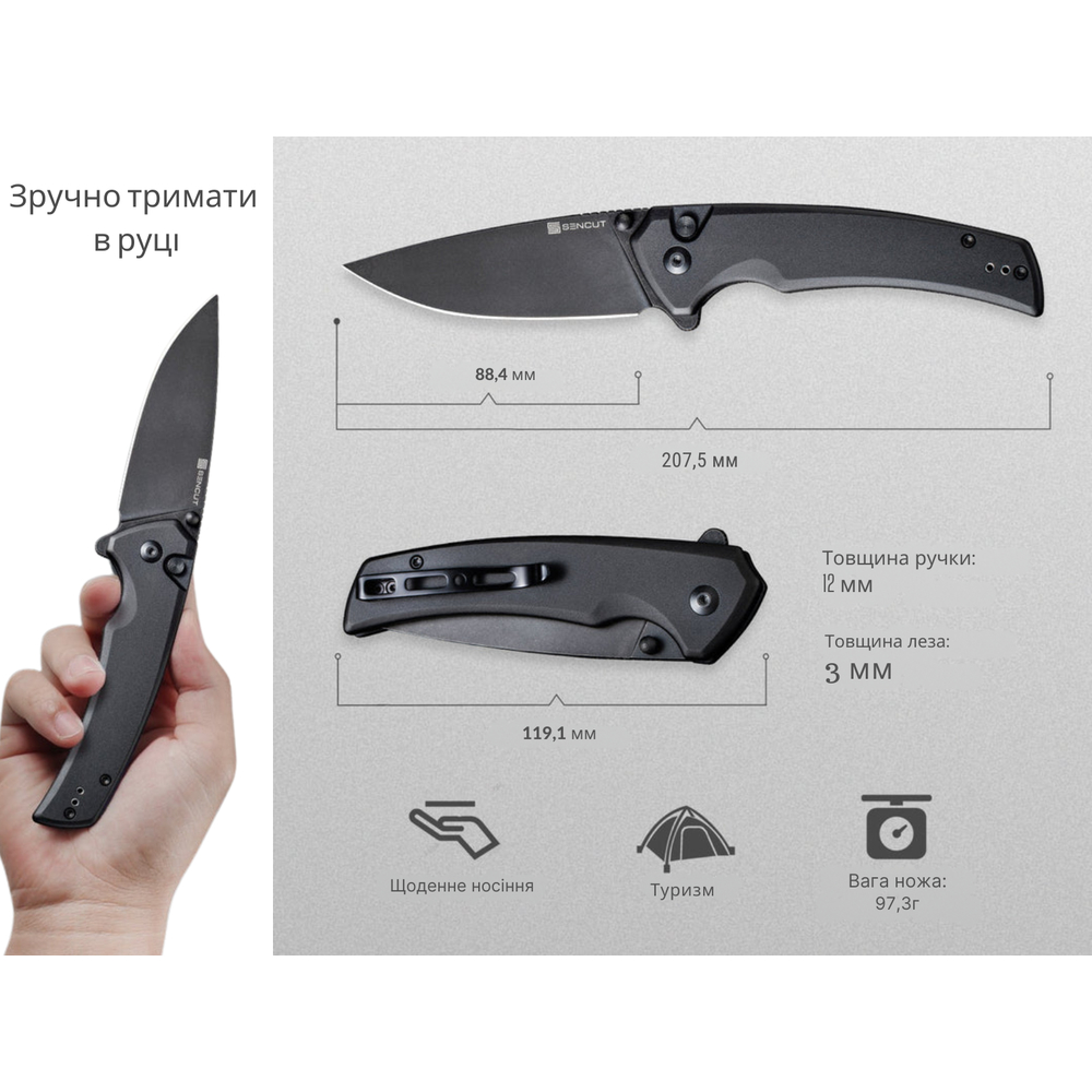 Ніж складаний Sencut Serene S21022B-1