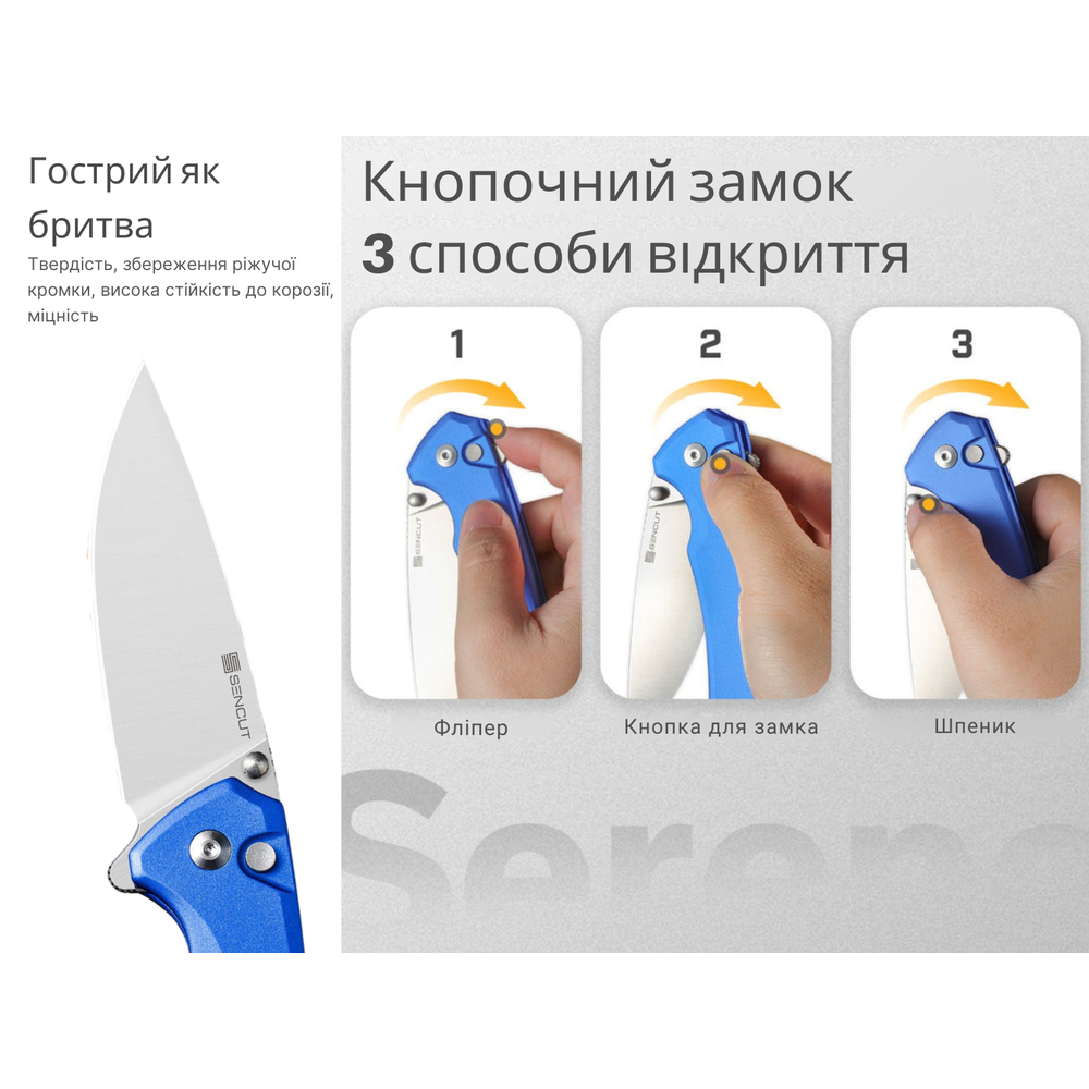 Ніж складаний Sencut Serene S21022B-4