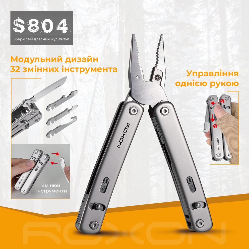 Мультитул Roxon Flex S804