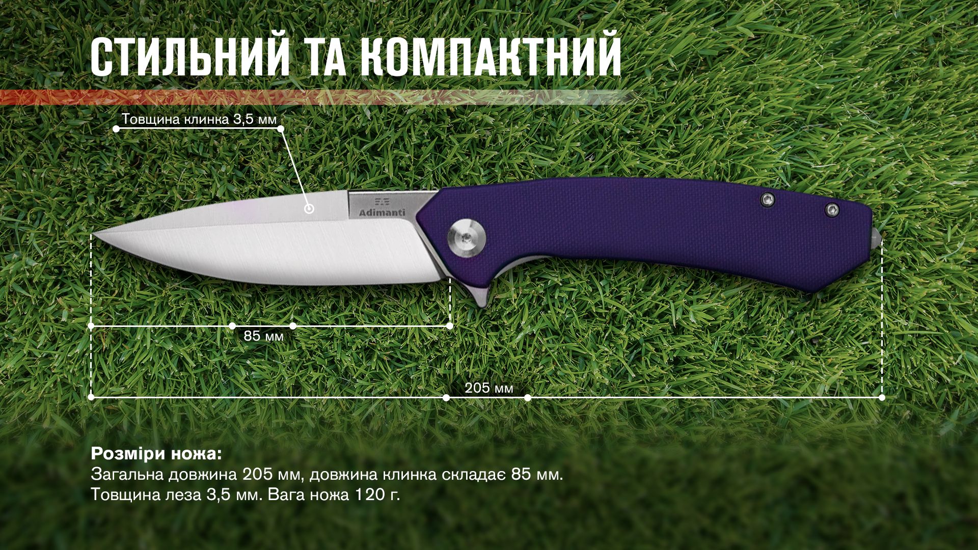 Нiж Adimanti by Ganzo (Skimen design) складаний фiолетовий