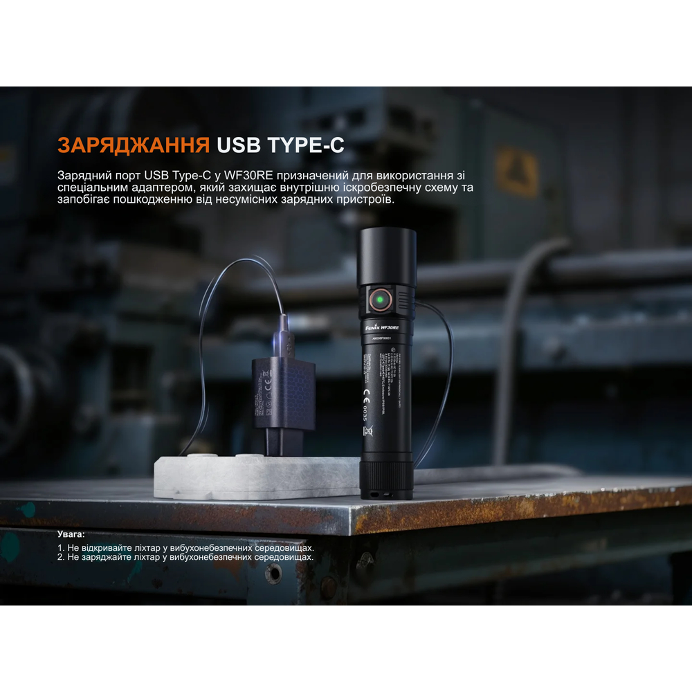 Ліхтар ручний вибухобезпечний Fenix WF30RE Spark