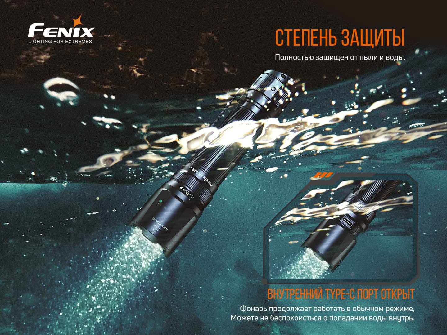 Ліхтар ручний Fenix TK20R V2.0