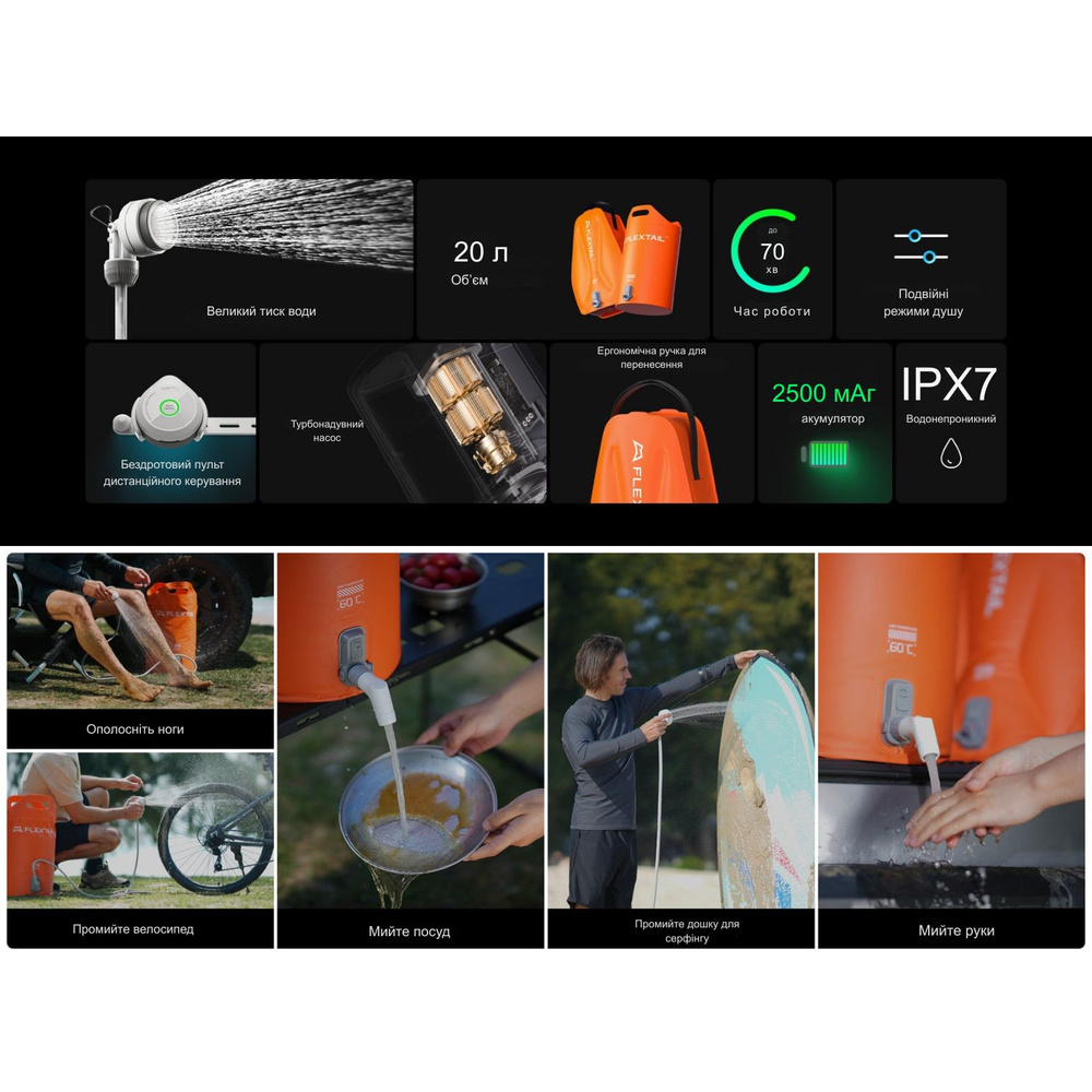 Душ портативний із ємністю та насосом Flextail Tiny Shower Bag, 20л, помаранчевий