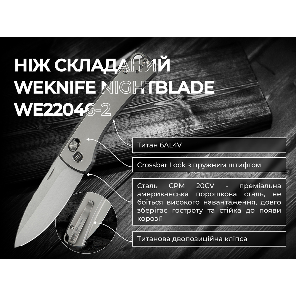 Ніж складаний Weknife Nightblade WE22046-2