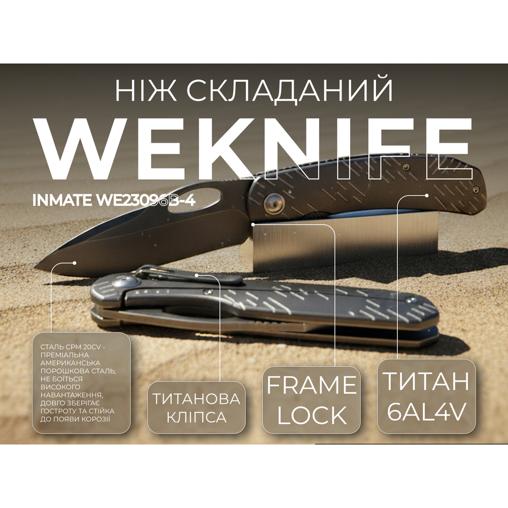 Ніж складаний Weknife Inmate WE23096B-4
