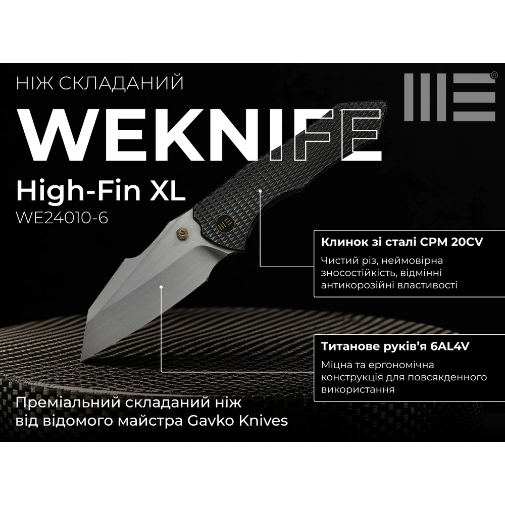 Ніж Weknife High-Fin XL WE24010-6