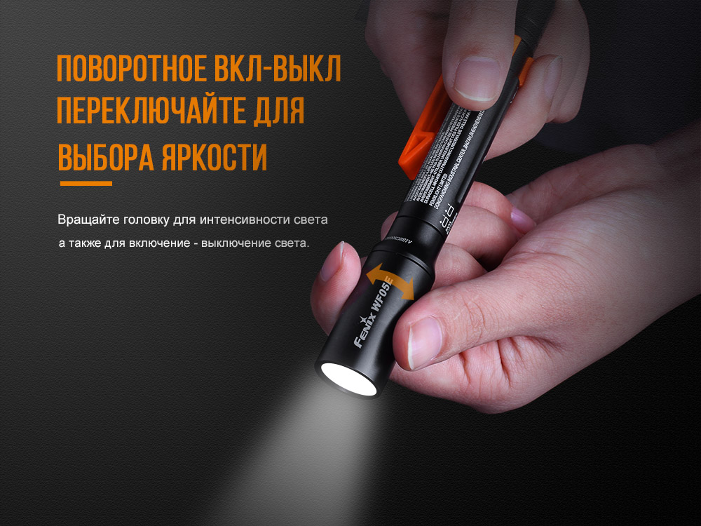 Ліхтар ручний Fenix WF05E