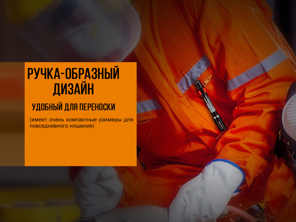 Ліхтар ручний Fenix WF05E