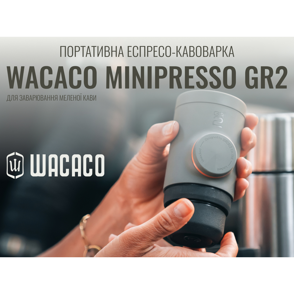 Портативна еспресо-кавоварка Wacaco Minipresso GR2, механічна, для меленої кави