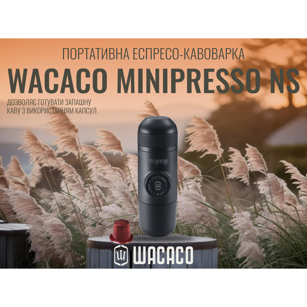 Портативна еспресо-кавоварка Wacaco Minipresso NS, механічна, для капсул