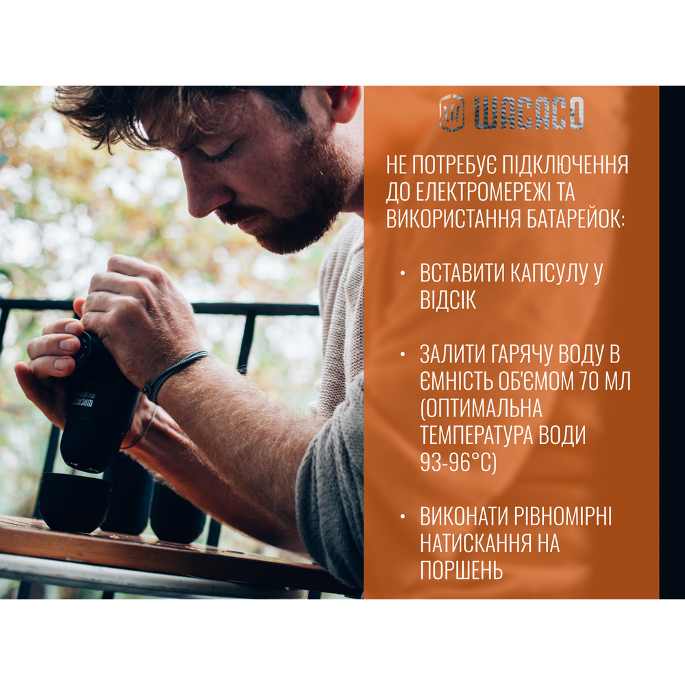 Портативна еспресо-кавоварка Wacaco Minipresso NS, механічна, для капсул